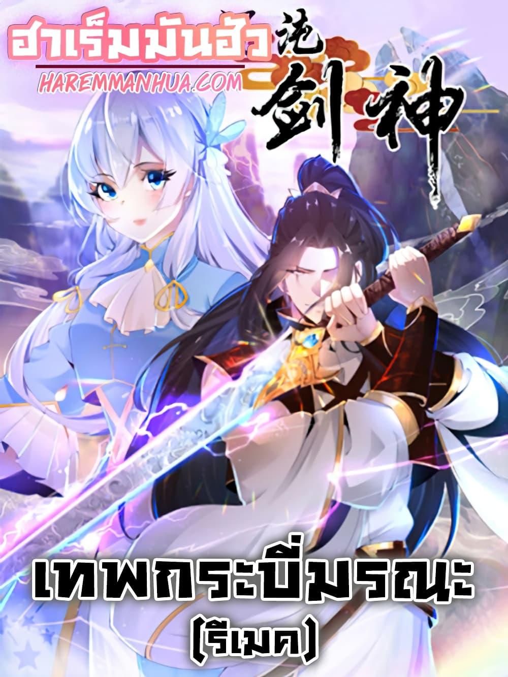 Manga-lc-com อ่านมังงะ อ่านการ์ตูน ออนไลน์ ฟรี Chaotic Sword God (Remake) ตอนที่ 1 2 3 4 5 6 7 8 9 10 11 12 13 14 ฟรี ไม่มีโฆษณา Manga-lc - อ่าน มังงะ อ่าน การ์ตูน ออนไลน์ อ่านมังงะ ฟรี