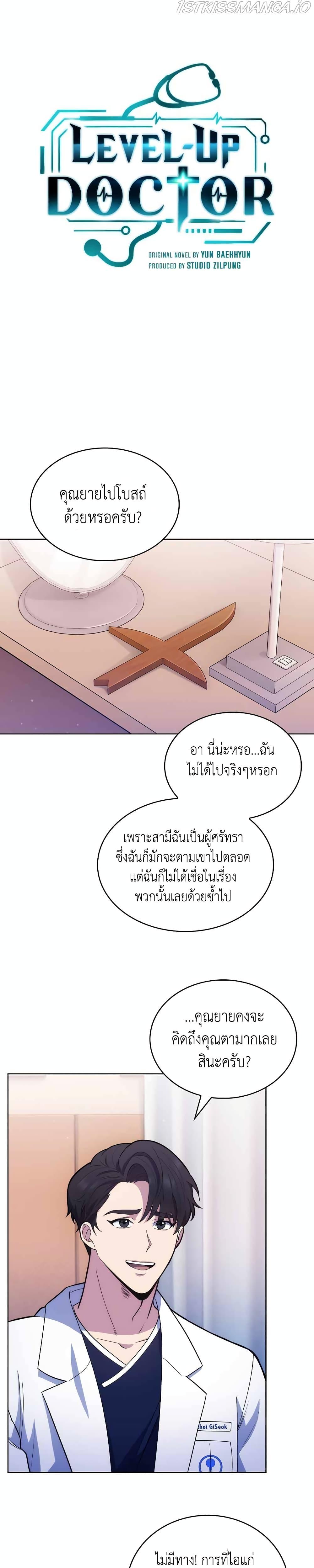 Manga-lc-com อ่านมังงะ อ่านการ์ตูน ออนไลน์ ฟรี Level-Up Doctor ตอนที่ 1 2 3 4 5 6 7 8 9 10 11 12 13 14 ฟรี ไม่มีโฆษณา Manga-lc - อ่าน มังงะ อ่าน การ์ตูน ออนไลน์ อ่านมังงะ ฟรี