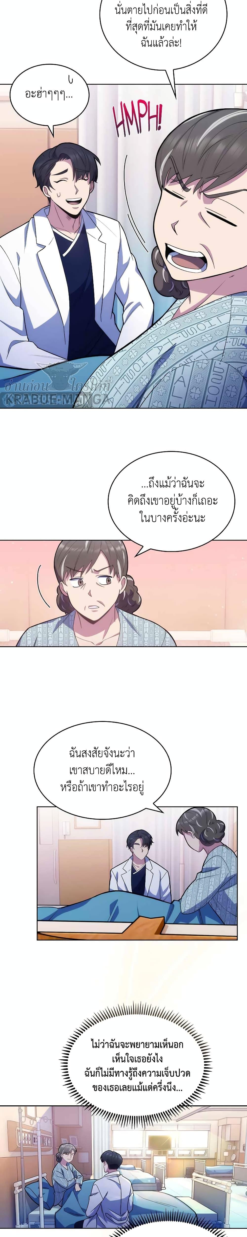 Manga-lc-com อ่านมังงะ อ่านการ์ตูน ออนไลน์ ฟรี Level-Up Doctor ตอนที่ 1 2 3 4 5 6 7 8 9 10 11 12 13 14 ฟรี ไม่มีโฆษณา Manga-lc - อ่าน มังงะ อ่าน การ์ตูน ออนไลน์ อ่านมังงะ ฟรี