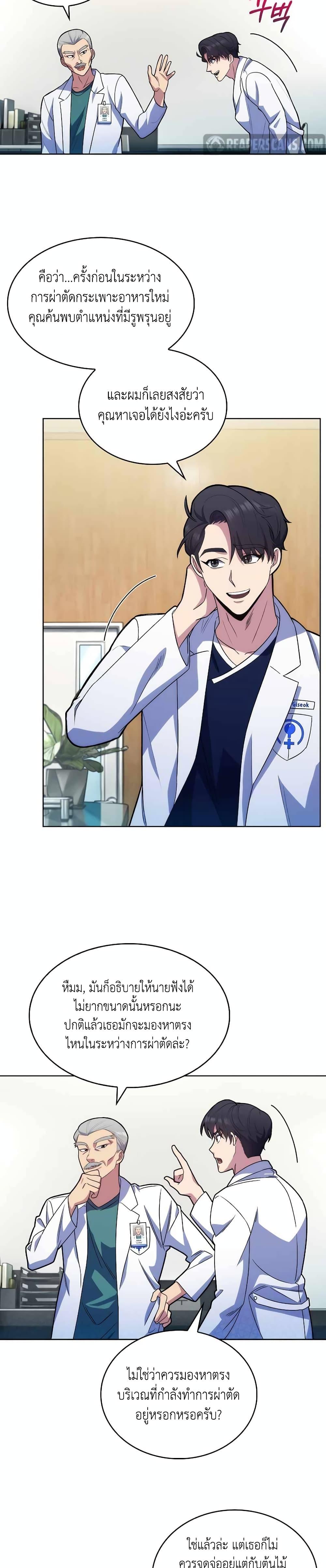 Manga-lc-com อ่านมังงะ อ่านการ์ตูน ออนไลน์ ฟรี Level-Up Doctor ตอนที่ 1 2 3 4 5 6 7 8 9 10 11 12 13 14 ฟรี ไม่มีโฆษณา Manga-lc - อ่าน มังงะ อ่าน การ์ตูน ออนไลน์ อ่านมังงะ ฟรี