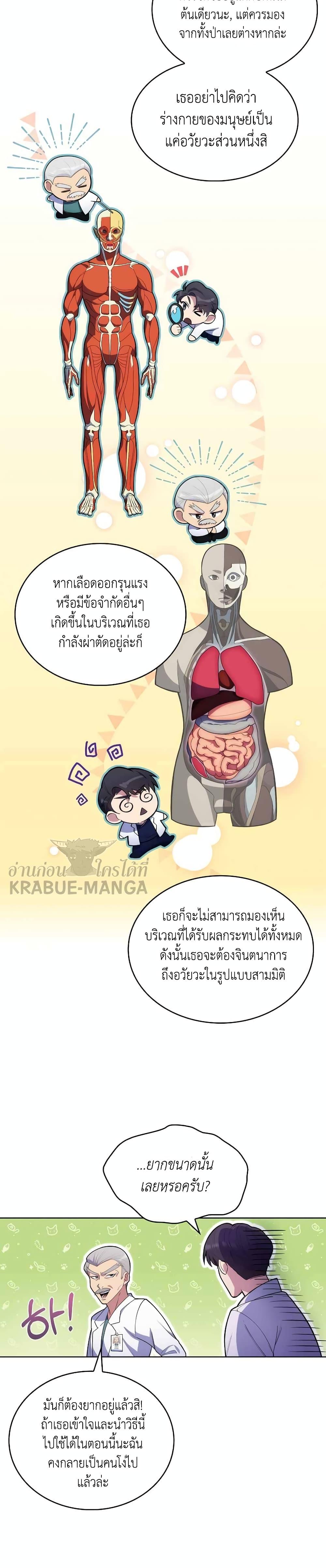 Manga-lc-com อ่านมังงะ อ่านการ์ตูน ออนไลน์ ฟรี Level-Up Doctor ตอนที่ 1 2 3 4 5 6 7 8 9 10 11 12 13 14 ฟรี ไม่มีโฆษณา Manga-lc - อ่าน มังงะ อ่าน การ์ตูน ออนไลน์ อ่านมังงะ ฟรี