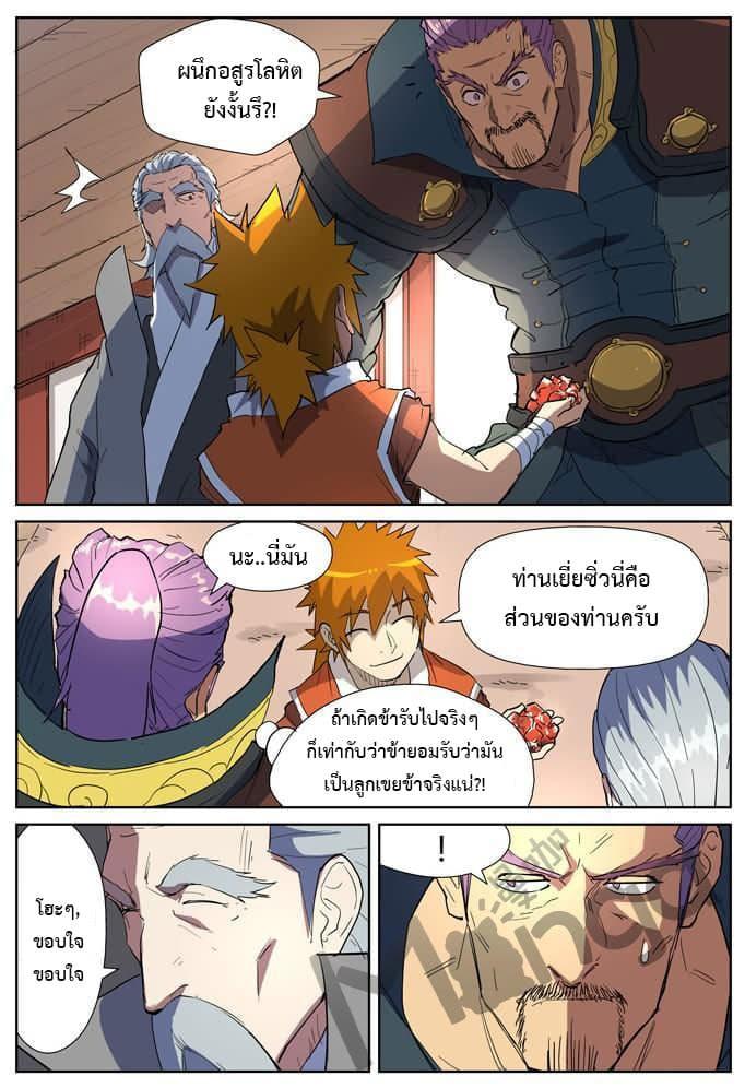 Manga-lc-com อ่านมังงะ อ่านการ์ตูน ออนไลน์ ฟรี Tales of Demons and Gods ตอนที่ 1 2 3 4 5 6 7 8 9 10 11 12 13 14 ฟรี ไม่มีโฆษณา Manga-lc - อ่าน มังงะ อ่าน การ์ตูน ออนไลน์ อ่านมังงะ ฟรี