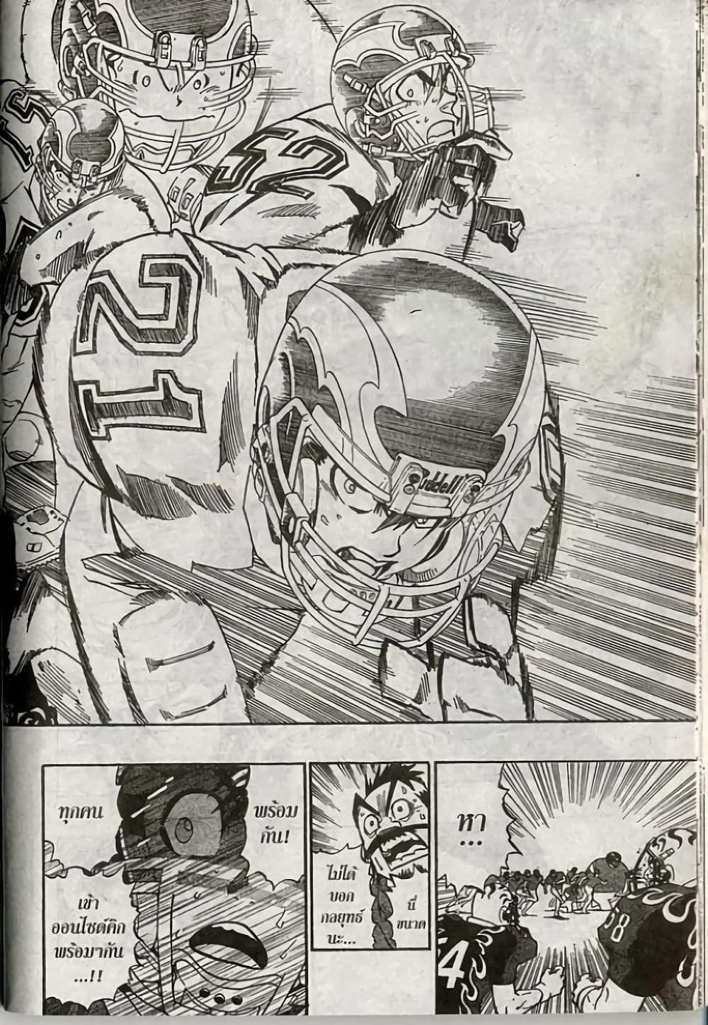 Manga-lc-com อ่านมังงะ อ่านการ์ตูน ออนไลน์ ฟรี Eyeshield 21 ตอนที่ 1 2 3 4 5 6 7 8 9 10 11 12 13 14 ฟรี ไม่มีโฆษณา Manga-lc - อ่าน มังงะ อ่าน การ์ตูน ออนไลน์ อ่านมังงะ ฟรี