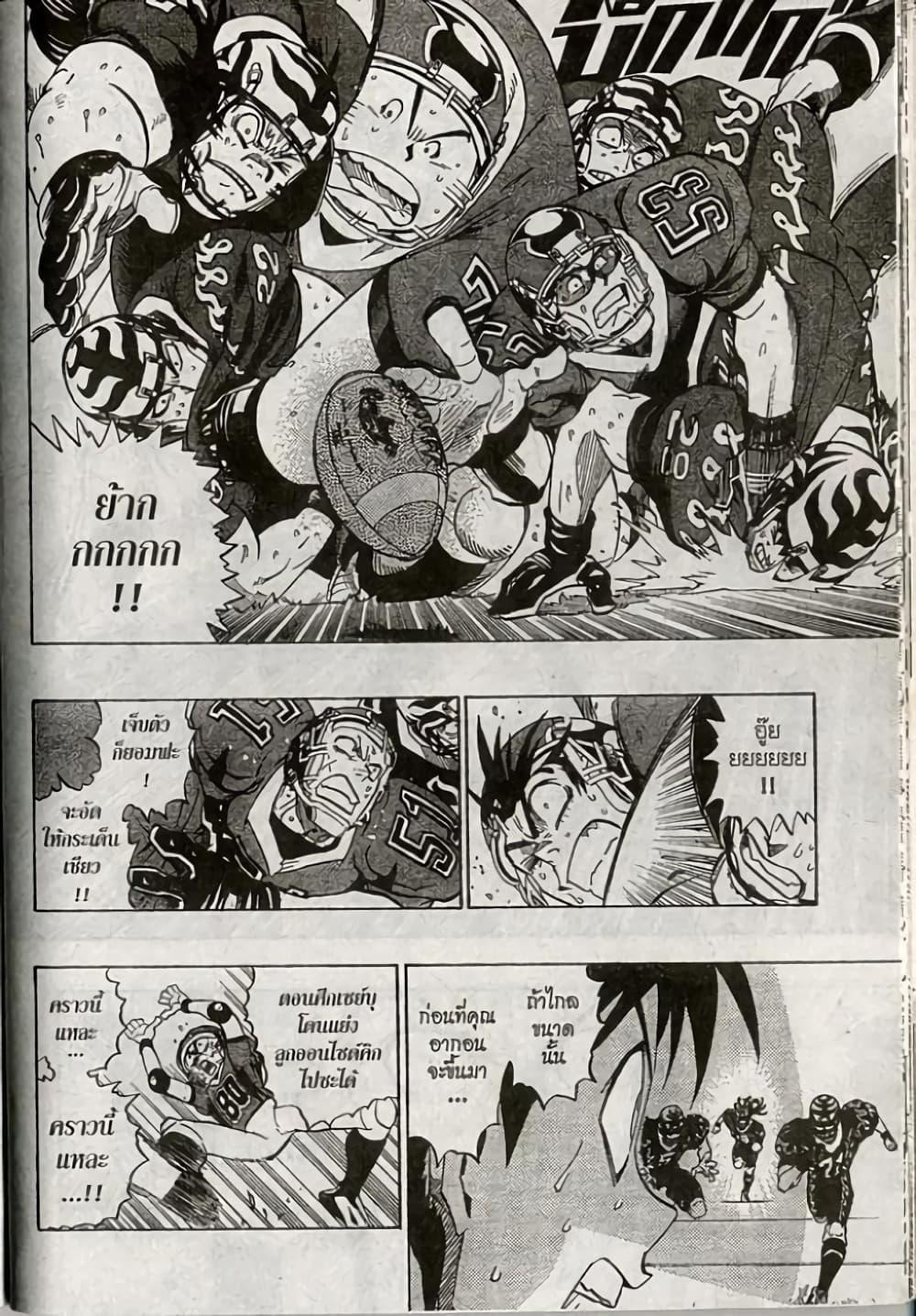 Manga-lc-com อ่านมังงะ อ่านการ์ตูน ออนไลน์ ฟรี Eyeshield 21 ตอนที่ 1 2 3 4 5 6 7 8 9 10 11 12 13 14 ฟรี ไม่มีโฆษณา Manga-lc - อ่าน มังงะ อ่าน การ์ตูน ออนไลน์ อ่านมังงะ ฟรี