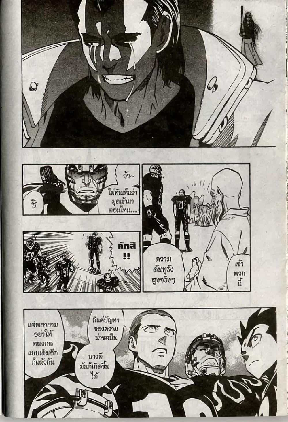 Manga-lc-com อ่านมังงะ อ่านการ์ตูน ออนไลน์ ฟรี Eyeshield 21 ตอนที่ 1 2 3 4 5 6 7 8 9 10 11 12 13 14 ฟรี ไม่มีโฆษณา Manga-lc - อ่าน มังงะ อ่าน การ์ตูน ออนไลน์ อ่านมังงะ ฟรี