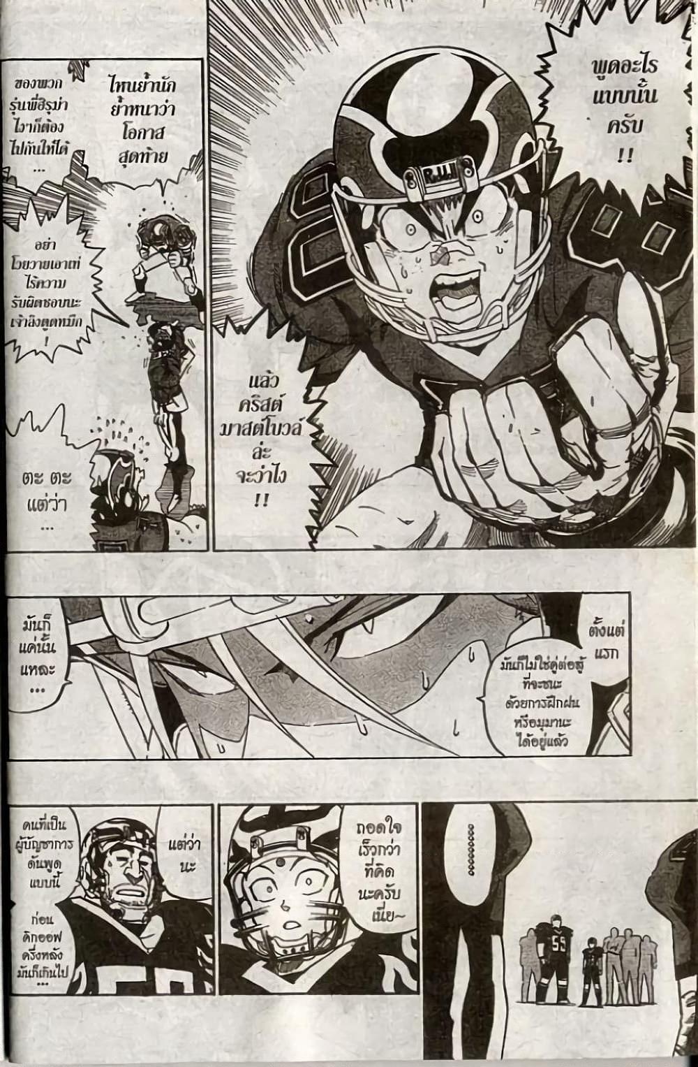 Manga-lc-com อ่านมังงะ อ่านการ์ตูน ออนไลน์ ฟรี Eyeshield 21 ตอนที่ 1 2 3 4 5 6 7 8 9 10 11 12 13 14 ฟรี ไม่มีโฆษณา Manga-lc - อ่าน มังงะ อ่าน การ์ตูน ออนไลน์ อ่านมังงะ ฟรี