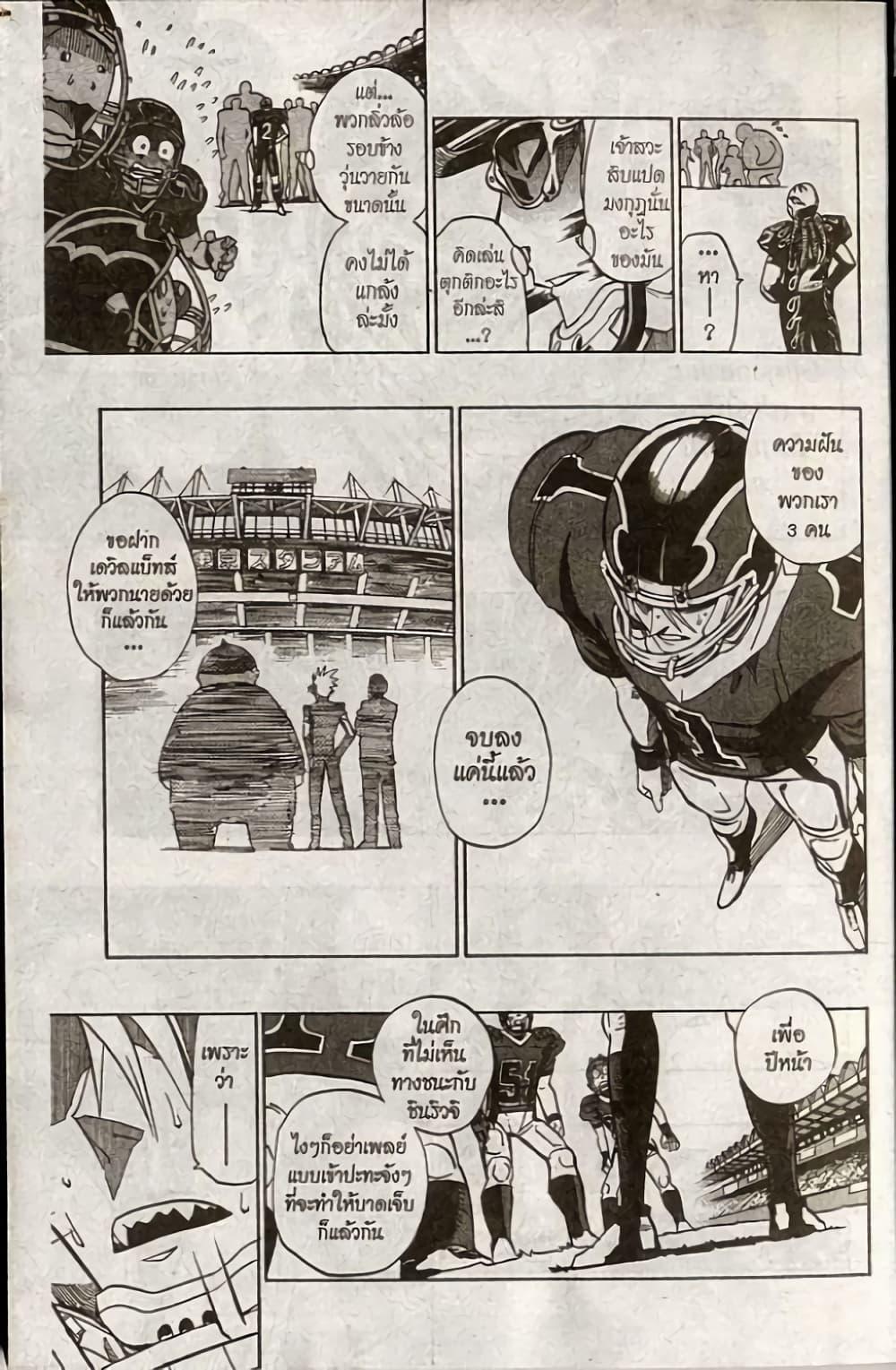 Manga-lc-com อ่านมังงะ อ่านการ์ตูน ออนไลน์ ฟรี Eyeshield 21 ตอนที่ 1 2 3 4 5 6 7 8 9 10 11 12 13 14 ฟรี ไม่มีโฆษณา Manga-lc - อ่าน มังงะ อ่าน การ์ตูน ออนไลน์ อ่านมังงะ ฟรี