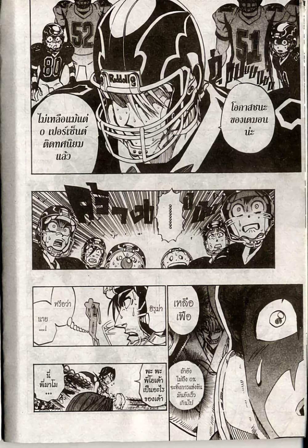 Manga-lc-com อ่านมังงะ อ่านการ์ตูน ออนไลน์ ฟรี Eyeshield 21 ตอนที่ 1 2 3 4 5 6 7 8 9 10 11 12 13 14 ฟรี ไม่มีโฆษณา Manga-lc - อ่าน มังงะ อ่าน การ์ตูน ออนไลน์ อ่านมังงะ ฟรี