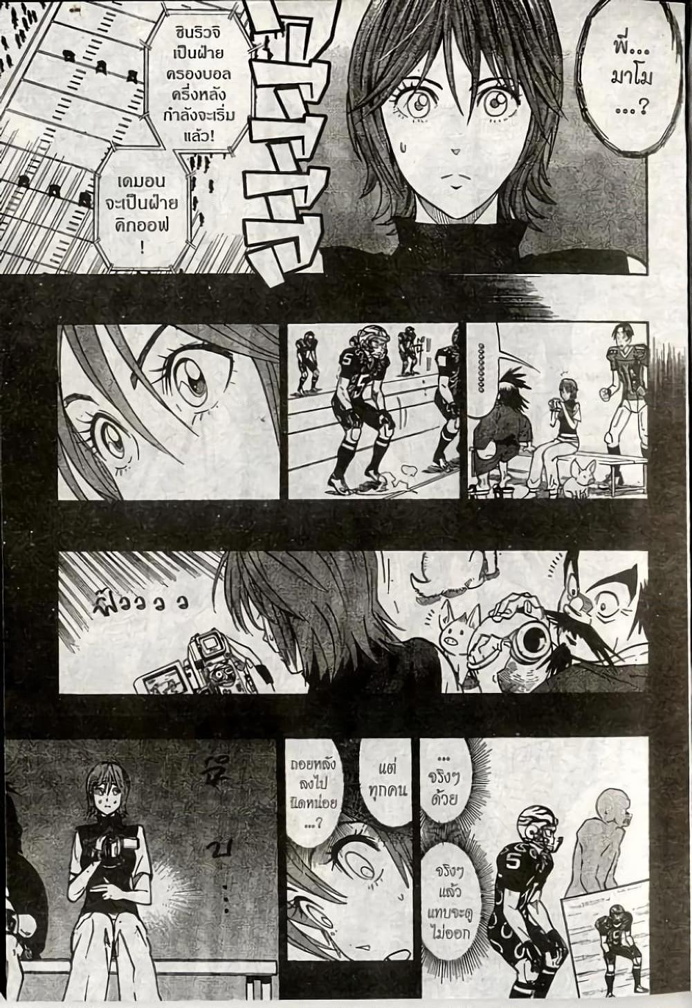 Manga-lc-com อ่านมังงะ อ่านการ์ตูน ออนไลน์ ฟรี Eyeshield 21 ตอนที่ 1 2 3 4 5 6 7 8 9 10 11 12 13 14 ฟรี ไม่มีโฆษณา Manga-lc - อ่าน มังงะ อ่าน การ์ตูน ออนไลน์ อ่านมังงะ ฟรี