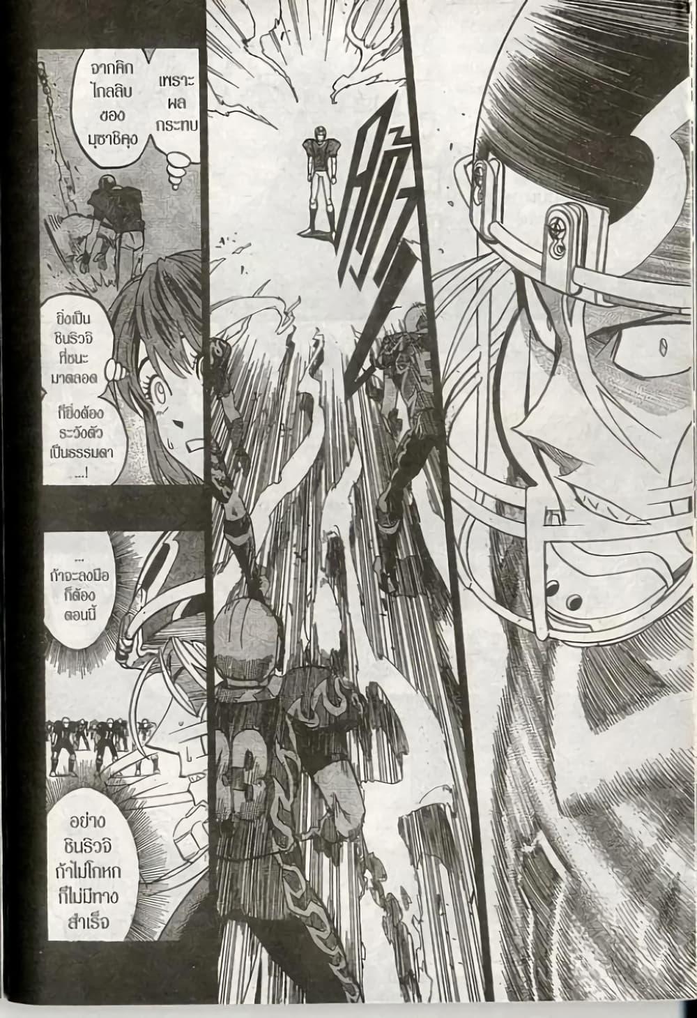 Manga-lc-com อ่านมังงะ อ่านการ์ตูน ออนไลน์ ฟรี Eyeshield 21 ตอนที่ 1 2 3 4 5 6 7 8 9 10 11 12 13 14 ฟรี ไม่มีโฆษณา Manga-lc - อ่าน มังงะ อ่าน การ์ตูน ออนไลน์ อ่านมังงะ ฟรี