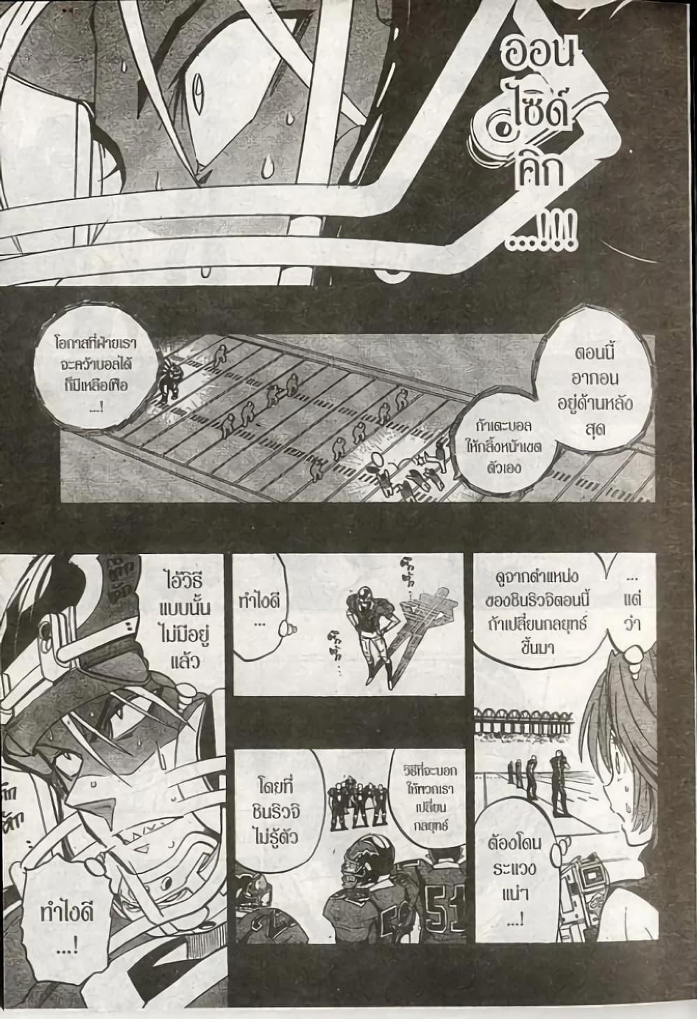 Manga-lc-com อ่านมังงะ อ่านการ์ตูน ออนไลน์ ฟรี Eyeshield 21 ตอนที่ 1 2 3 4 5 6 7 8 9 10 11 12 13 14 ฟรี ไม่มีโฆษณา Manga-lc - อ่าน มังงะ อ่าน การ์ตูน ออนไลน์ อ่านมังงะ ฟรี