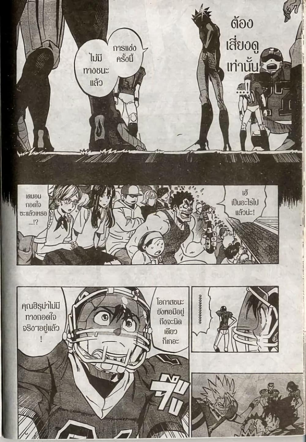 Manga-lc-com อ่านมังงะ อ่านการ์ตูน ออนไลน์ ฟรี Eyeshield 21 ตอนที่ 1 2 3 4 5 6 7 8 9 10 11 12 13 14 ฟรี ไม่มีโฆษณา Manga-lc - อ่าน มังงะ อ่าน การ์ตูน ออนไลน์ อ่านมังงะ ฟรี