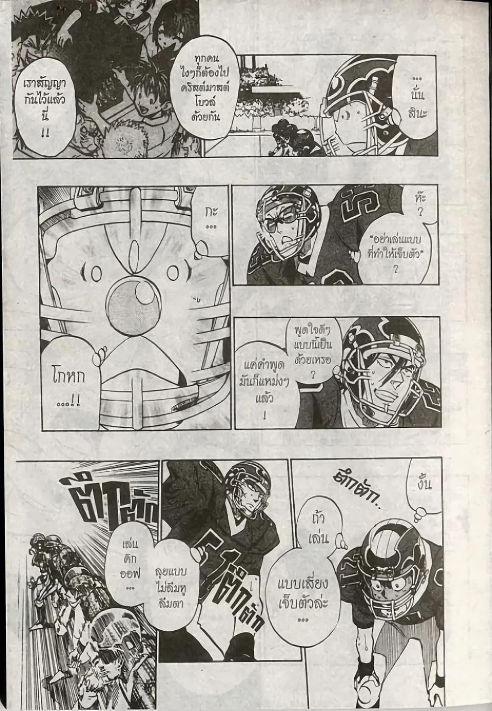 Manga-lc-com อ่านมังงะ อ่านการ์ตูน ออนไลน์ ฟรี Eyeshield 21 ตอนที่ 1 2 3 4 5 6 7 8 9 10 11 12 13 14 ฟรี ไม่มีโฆษณา Manga-lc - อ่าน มังงะ อ่าน การ์ตูน ออนไลน์ อ่านมังงะ ฟรี