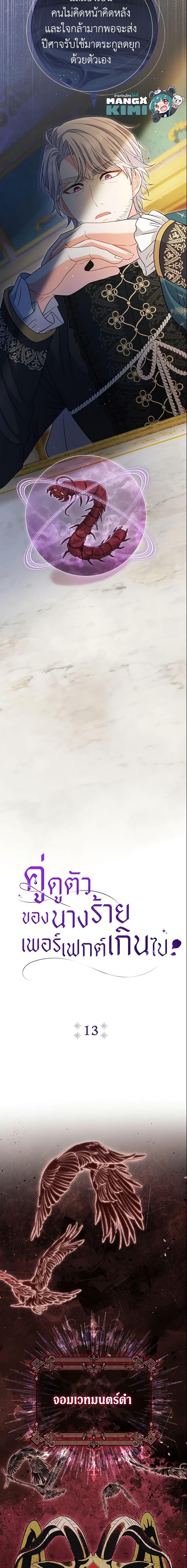 Manga-lc-com อ่านมังงะ อ่านการ์ตูน ออนไลน์ ฟรี The Villain’s Match Is Too Perfect ตอนที่ 1 2 3 4 5 6 7 8 9 10 11 12 13 14 ฟรี ไม่มีโฆษณา Manga-lc - อ่าน มังงะ อ่าน การ์ตูน ออนไลน์ อ่านมังงะ ฟรี