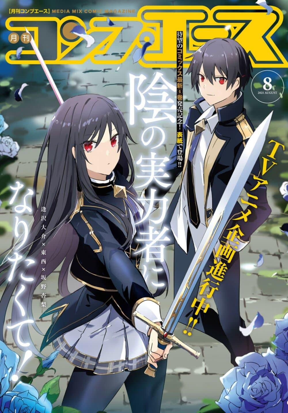 Manga-lc-com อ่านมังงะ อ่านการ์ตูน ออนไลน์ ฟรี Kage no Jitsuryokusha ni Naritakute! อยากเป็นพลังในเงามืด ตอนที่ 1 2 3 4 5 6 7 8 9 10 11 12 13 14 ฟรี ไม่มีโฆษณา Manga-lc - อ่าน มังงะ อ่าน การ์ตูน ออนไลน์ อ่านมังงะ ฟรี