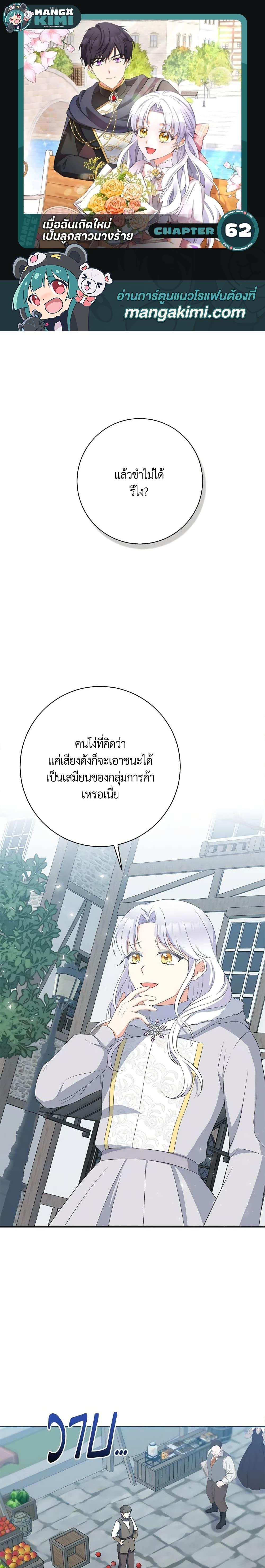 Manga-lc-com อ่านมังงะ อ่านการ์ตูน ออนไลน์ ฟรี The Villainess’s Daughter ตอนที่ 1 2 3 4 5 6 7 8 9 10 11 12 13 14 ฟรี ไม่มีโฆษณา Manga-lc - อ่าน มังงะ อ่าน การ์ตูน ออนไลน์ อ่านมังงะ ฟรี