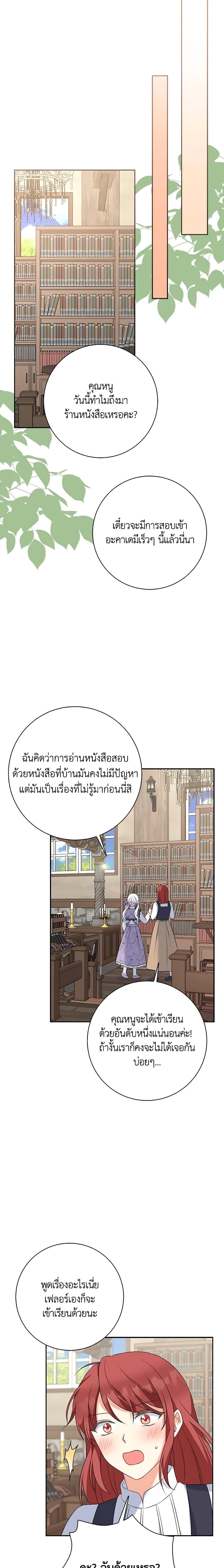 Manga-lc-com อ่านมังงะ อ่านการ์ตูน ออนไลน์ ฟรี The Villainess’s Daughter ตอนที่ 1 2 3 4 5 6 7 8 9 10 11 12 13 14 ฟรี ไม่มีโฆษณา Manga-lc - อ่าน มังงะ อ่าน การ์ตูน ออนไลน์ อ่านมังงะ ฟรี
