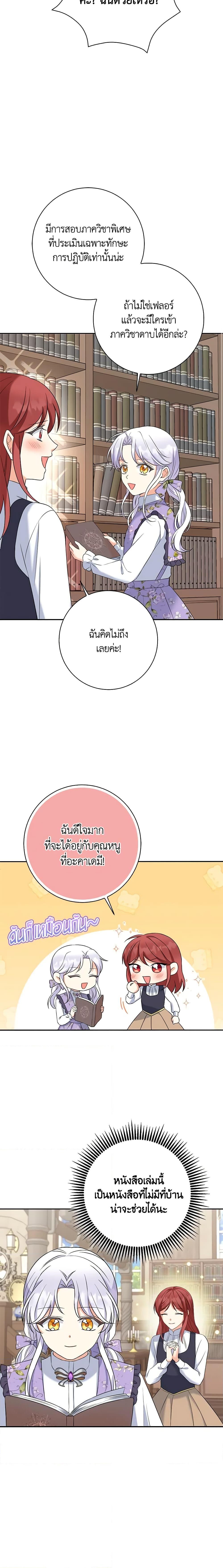 Manga-lc-com อ่านมังงะ อ่านการ์ตูน ออนไลน์ ฟรี The Villainess’s Daughter ตอนที่ 1 2 3 4 5 6 7 8 9 10 11 12 13 14 ฟรี ไม่มีโฆษณา Manga-lc - อ่าน มังงะ อ่าน การ์ตูน ออนไลน์ อ่านมังงะ ฟรี