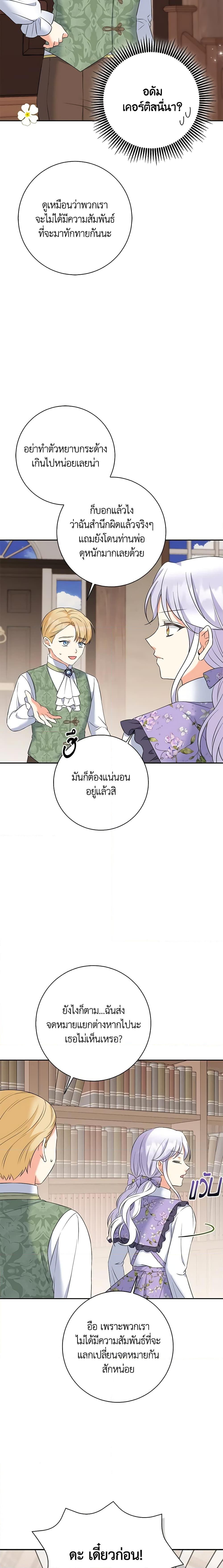Manga-lc-com อ่านมังงะ อ่านการ์ตูน ออนไลน์ ฟรี The Villainess’s Daughter ตอนที่ 1 2 3 4 5 6 7 8 9 10 11 12 13 14 ฟรี ไม่มีโฆษณา Manga-lc - อ่าน มังงะ อ่าน การ์ตูน ออนไลน์ อ่านมังงะ ฟรี