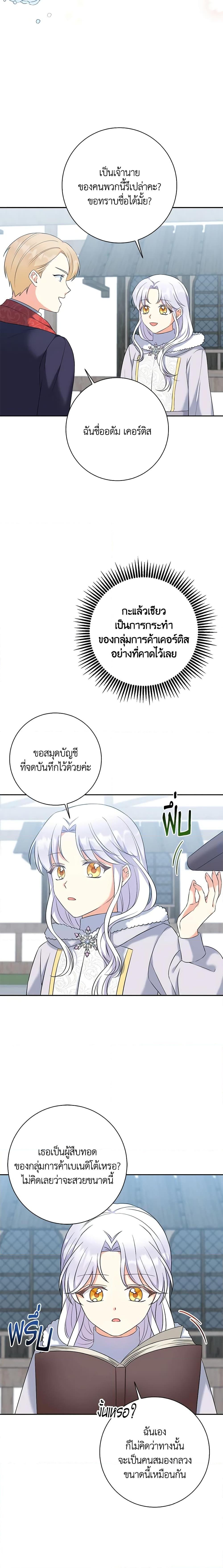 Manga-lc-com อ่านมังงะ อ่านการ์ตูน ออนไลน์ ฟรี The Villainess’s Daughter ตอนที่ 1 2 3 4 5 6 7 8 9 10 11 12 13 14 ฟรี ไม่มีโฆษณา Manga-lc - อ่าน มังงะ อ่าน การ์ตูน ออนไลน์ อ่านมังงะ ฟรี