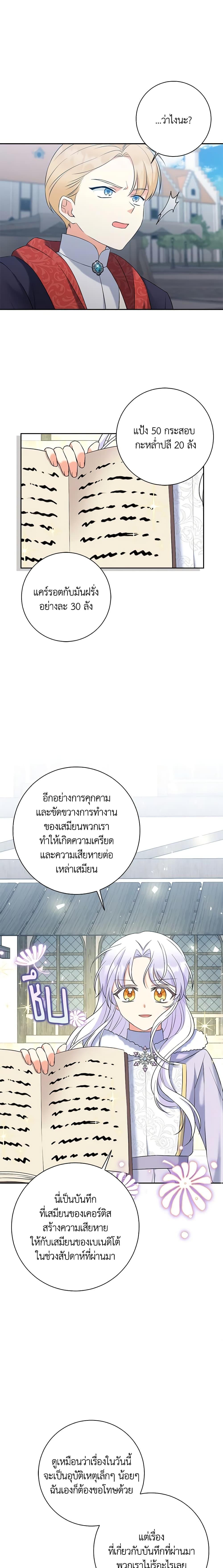 Manga-lc-com อ่านมังงะ อ่านการ์ตูน ออนไลน์ ฟรี The Villainess’s Daughter ตอนที่ 1 2 3 4 5 6 7 8 9 10 11 12 13 14 ฟรี ไม่มีโฆษณา Manga-lc - อ่าน มังงะ อ่าน การ์ตูน ออนไลน์ อ่านมังงะ ฟรี