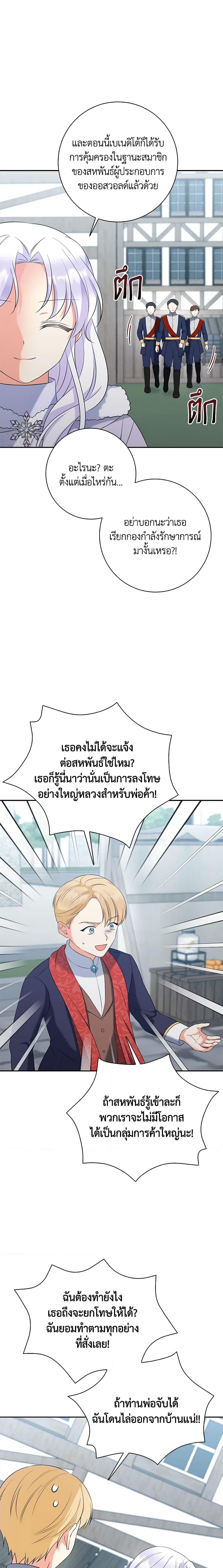 Manga-lc-com อ่านมังงะ อ่านการ์ตูน ออนไลน์ ฟรี The Villainess’s Daughter ตอนที่ 1 2 3 4 5 6 7 8 9 10 11 12 13 14 ฟรี ไม่มีโฆษณา Manga-lc - อ่าน มังงะ อ่าน การ์ตูน ออนไลน์ อ่านมังงะ ฟรี