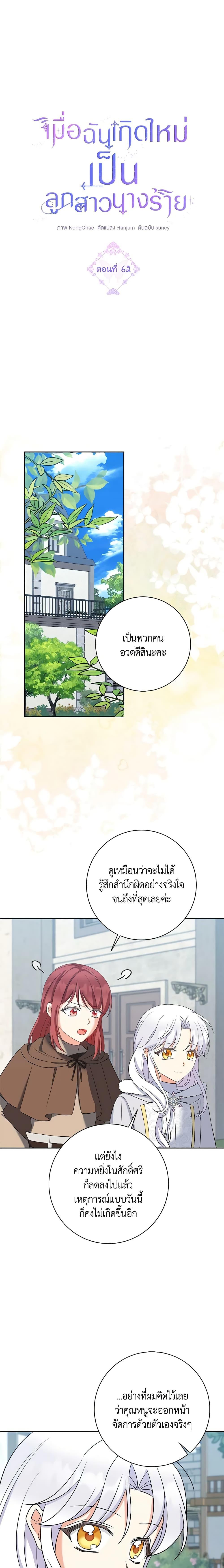 Manga-lc-com อ่านมังงะ อ่านการ์ตูน ออนไลน์ ฟรี The Villainess’s Daughter ตอนที่ 1 2 3 4 5 6 7 8 9 10 11 12 13 14 ฟรี ไม่มีโฆษณา Manga-lc - อ่าน มังงะ อ่าน การ์ตูน ออนไลน์ อ่านมังงะ ฟรี