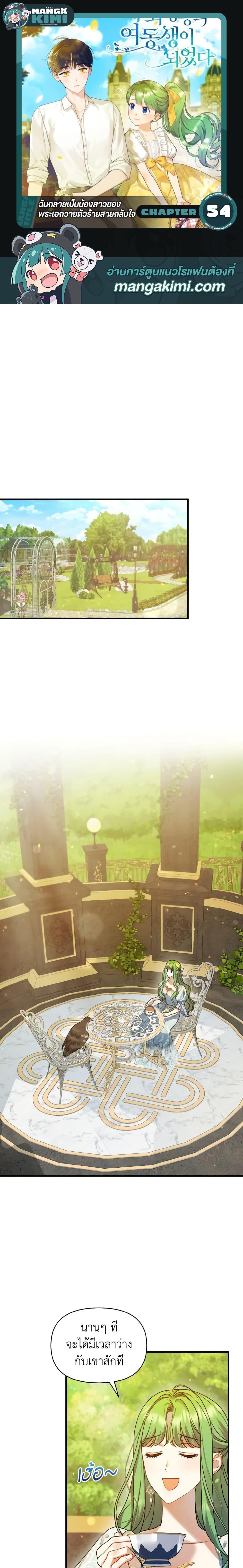 Manga-lc-com อ่านมังงะ อ่านการ์ตูน ออนไลน์ ฟรี I Became The Younger Sister Of A Regretful Obsessive Male Lead ตอนที่ 1 2 3 4 5 6 7 8 9 10 11 12 13 14 ฟรี ไม่มีโฆษณา Manga-lc - อ่าน มังงะ อ่าน การ์ตูน ออนไลน์ อ่านมังงะ ฟรี