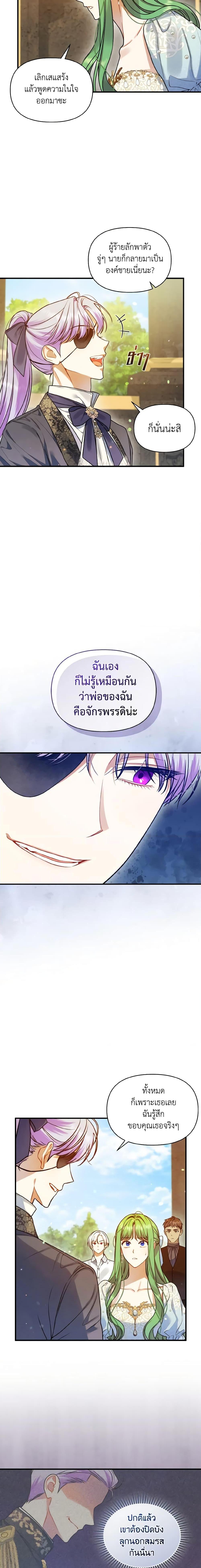 Manga-lc-com อ่านมังงะ อ่านการ์ตูน ออนไลน์ ฟรี I Became The Younger Sister Of A Regretful Obsessive Male Lead ตอนที่ 1 2 3 4 5 6 7 8 9 10 11 12 13 14 ฟรี ไม่มีโฆษณา Manga-lc - อ่าน มังงะ อ่าน การ์ตูน ออนไลน์ อ่านมังงะ ฟรี