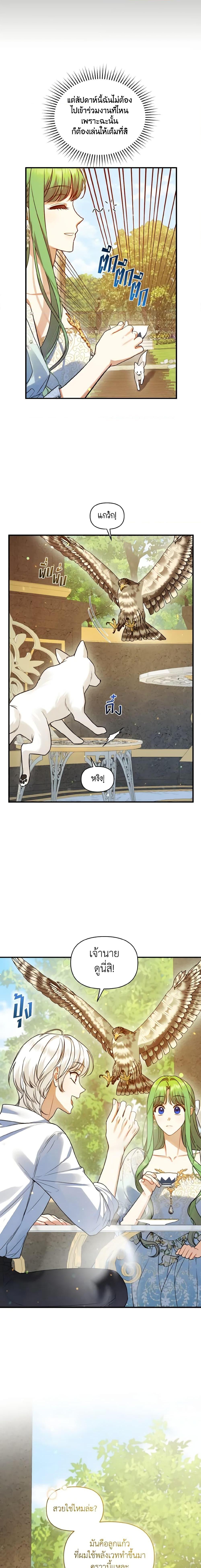 Manga-lc-com อ่านมังงะ อ่านการ์ตูน ออนไลน์ ฟรี I Became The Younger Sister Of A Regretful Obsessive Male Lead ตอนที่ 1 2 3 4 5 6 7 8 9 10 11 12 13 14 ฟรี ไม่มีโฆษณา Manga-lc - อ่าน มังงะ อ่าน การ์ตูน ออนไลน์ อ่านมังงะ ฟรี