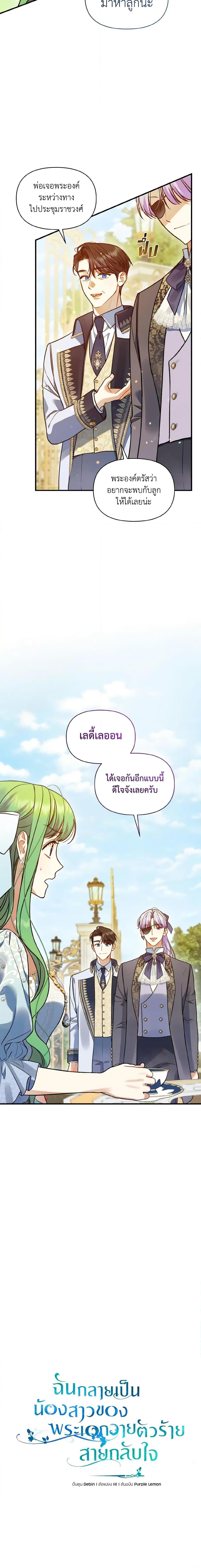 Manga-lc-com อ่านมังงะ อ่านการ์ตูน ออนไลน์ ฟรี I Became The Younger Sister Of A Regretful Obsessive Male Lead ตอนที่ 1 2 3 4 5 6 7 8 9 10 11 12 13 14 ฟรี ไม่มีโฆษณา Manga-lc - อ่าน มังงะ อ่าน การ์ตูน ออนไลน์ อ่านมังงะ ฟรี
