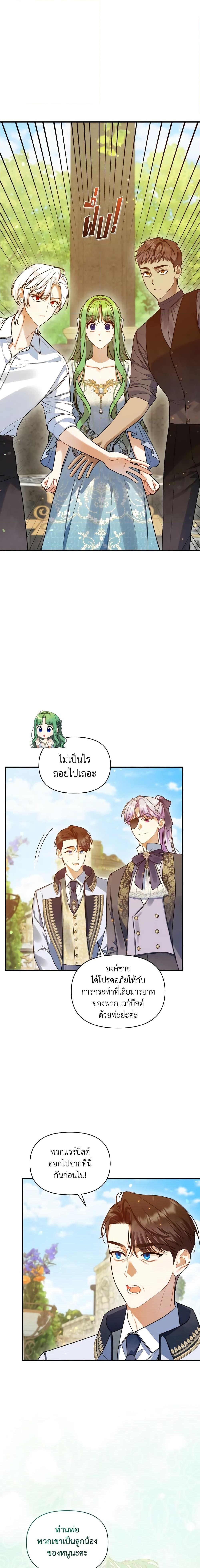 Manga-lc-com อ่านมังงะ อ่านการ์ตูน ออนไลน์ ฟรี I Became The Younger Sister Of A Regretful Obsessive Male Lead ตอนที่ 1 2 3 4 5 6 7 8 9 10 11 12 13 14 ฟรี ไม่มีโฆษณา Manga-lc - อ่าน มังงะ อ่าน การ์ตูน ออนไลน์ อ่านมังงะ ฟรี