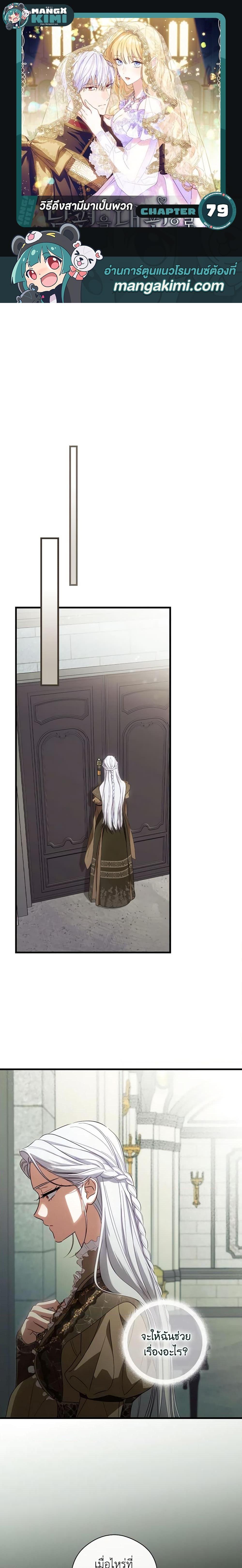 Manga-lc-com อ่านมังงะ อ่านการ์ตูน ออนไลน์ ฟรี How to Get My Husband on My Side ตอนที่ 1 2 3 4 5 6 7 8 9 10 11 12 13 14 ฟรี ไม่มีโฆษณา Manga-lc - อ่าน มังงะ อ่าน การ์ตูน ออนไลน์ อ่านมังงะ ฟรี