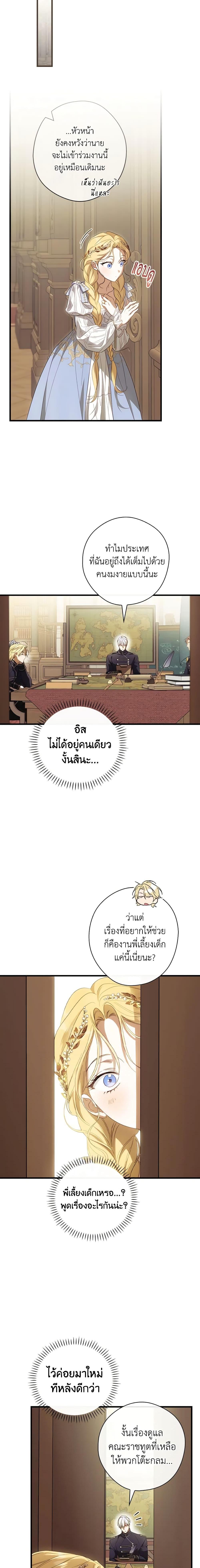 Manga-lc-com อ่านมังงะ อ่านการ์ตูน ออนไลน์ ฟรี How to Get My Husband on My Side ตอนที่ 1 2 3 4 5 6 7 8 9 10 11 12 13 14 ฟรี ไม่มีโฆษณา Manga-lc - อ่าน มังงะ อ่าน การ์ตูน ออนไลน์ อ่านมังงะ ฟรี