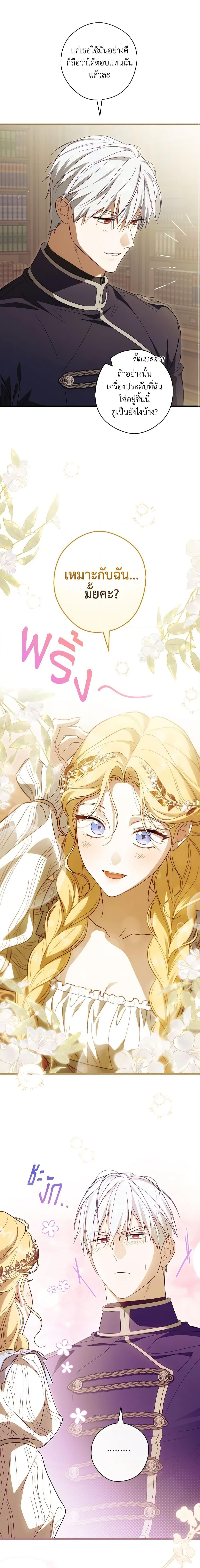 Manga-lc-com อ่านมังงะ อ่านการ์ตูน ออนไลน์ ฟรี How to Get My Husband on My Side ตอนที่ 1 2 3 4 5 6 7 8 9 10 11 12 13 14 ฟรี ไม่มีโฆษณา Manga-lc - อ่าน มังงะ อ่าน การ์ตูน ออนไลน์ อ่านมังงะ ฟรี