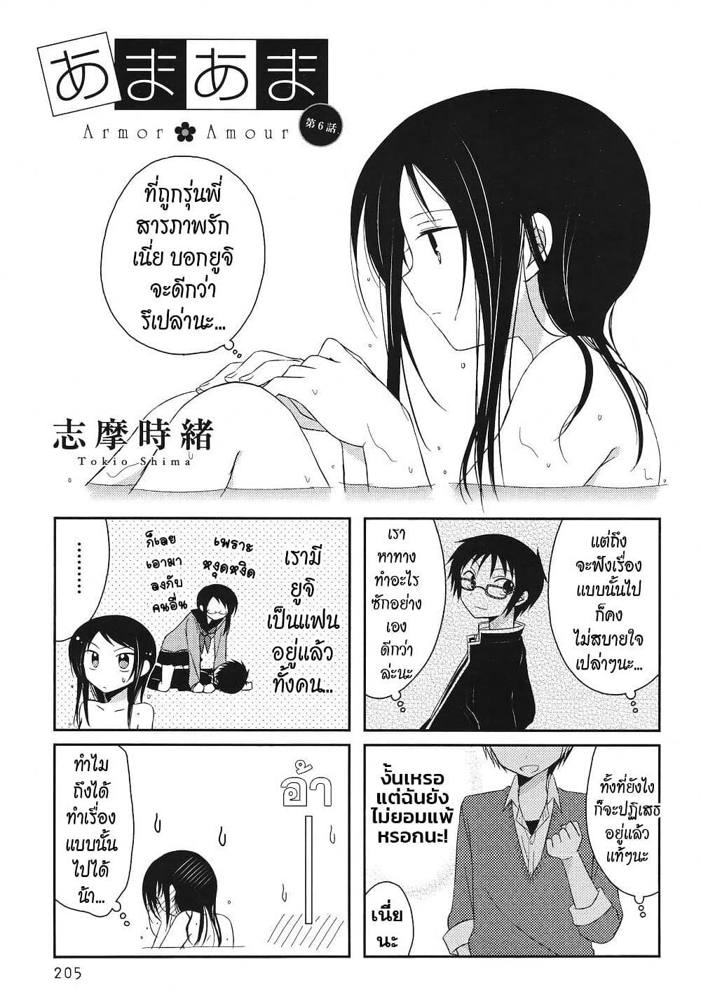 Manga-lc-com อ่านมังงะ อ่านการ์ตูน ออนไลน์ ฟรี Armor Amour ตอนที่ 1 2 3 4 5 6 7 8 9 10 11 12 13 14 ฟรี ไม่มีโฆษณา Manga-lc - อ่าน มังงะ อ่าน การ์ตูน ออนไลน์ อ่านมังงะ ฟรี