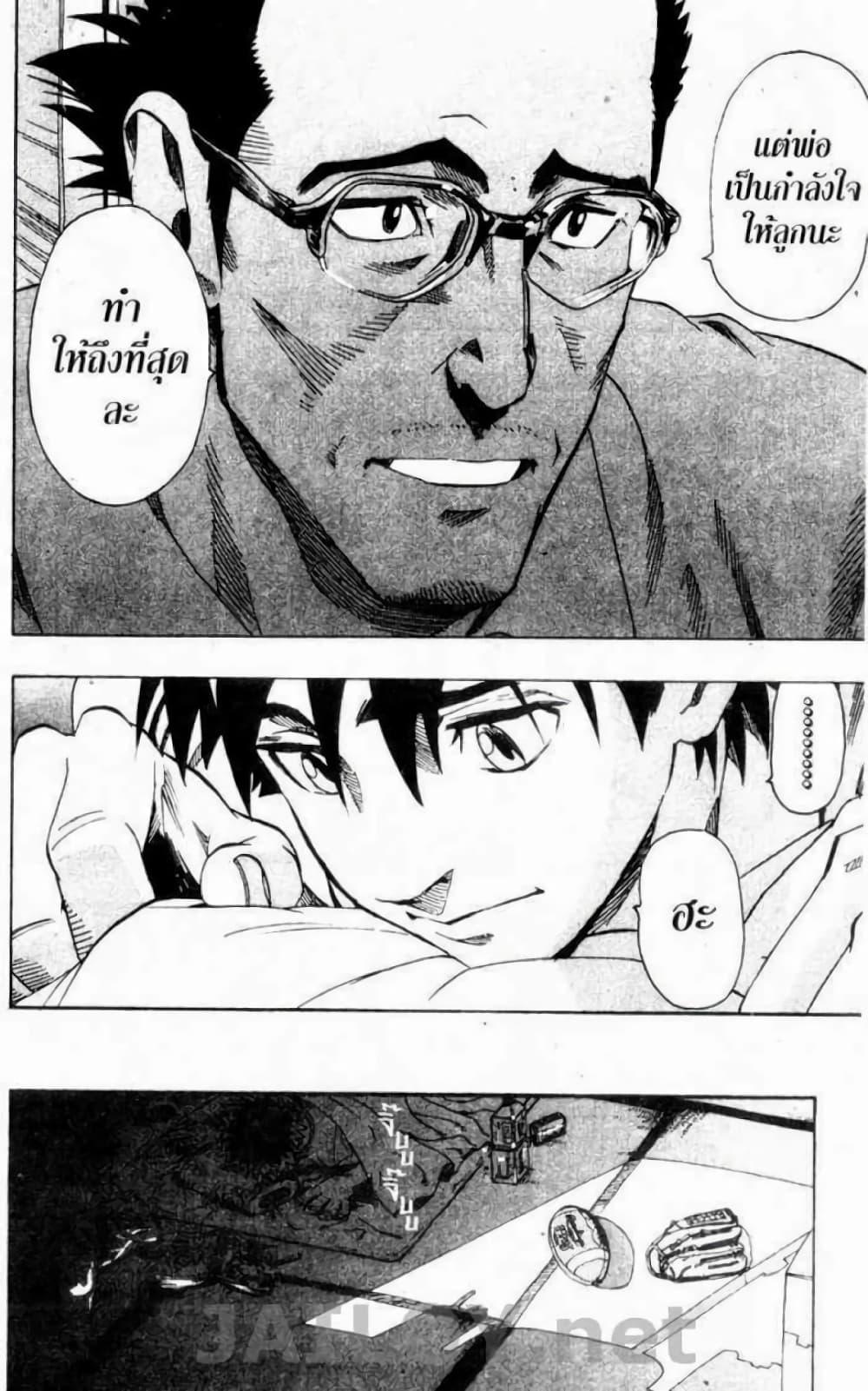 Manga-lc-com อ่านมังงะ อ่านการ์ตูน ออนไลน์ ฟรี Eyeshield 21 ตอนที่ 1 2 3 4 5 6 7 8 9 10 11 12 13 14 ฟรี ไม่มีโฆษณา Manga-lc - อ่าน มังงะ อ่าน การ์ตูน ออนไลน์ อ่านมังงะ ฟรี