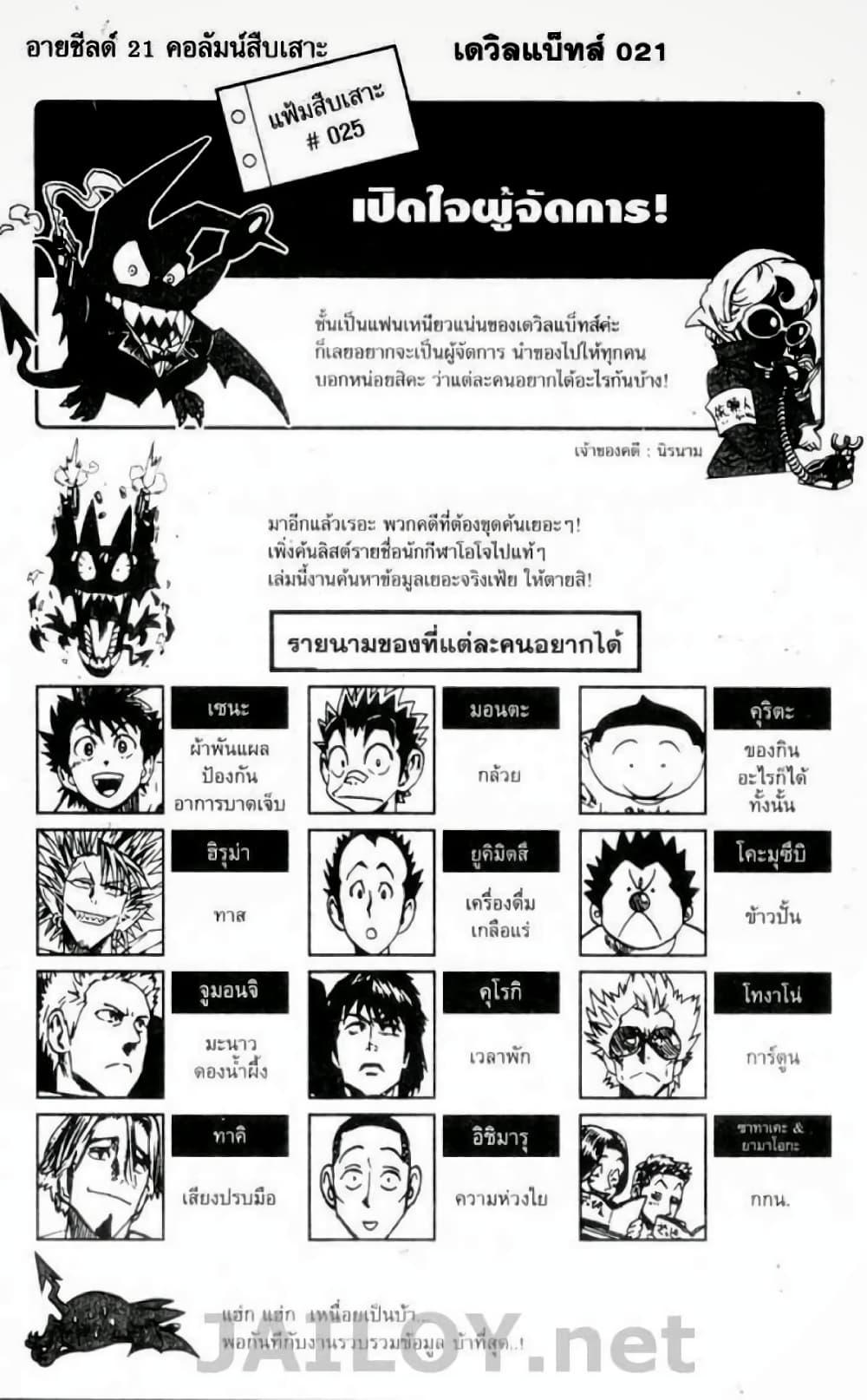 Manga-lc-com อ่านมังงะ อ่านการ์ตูน ออนไลน์ ฟรี Eyeshield 21 ตอนที่ 1 2 3 4 5 6 7 8 9 10 11 12 13 14 ฟรี ไม่มีโฆษณา Manga-lc - อ่าน มังงะ อ่าน การ์ตูน ออนไลน์ อ่านมังงะ ฟรี
