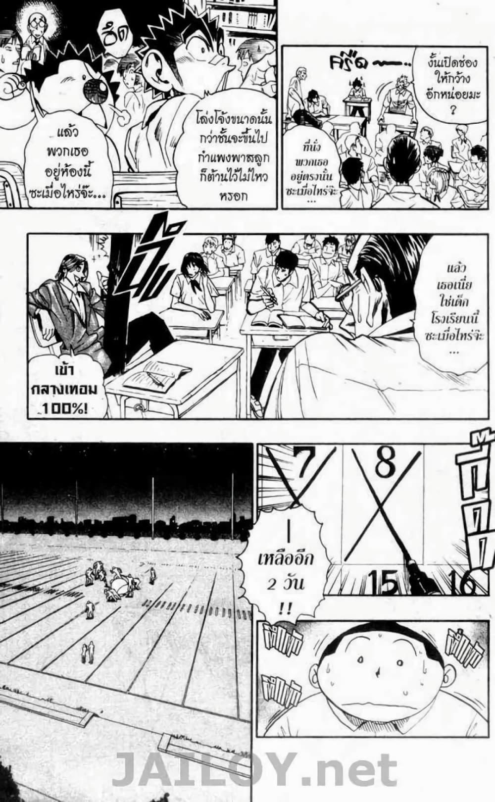 Manga-lc-com อ่านมังงะ อ่านการ์ตูน ออนไลน์ ฟรี Eyeshield 21 ตอนที่ 1 2 3 4 5 6 7 8 9 10 11 12 13 14 ฟรี ไม่มีโฆษณา Manga-lc - อ่าน มังงะ อ่าน การ์ตูน ออนไลน์ อ่านมังงะ ฟรี