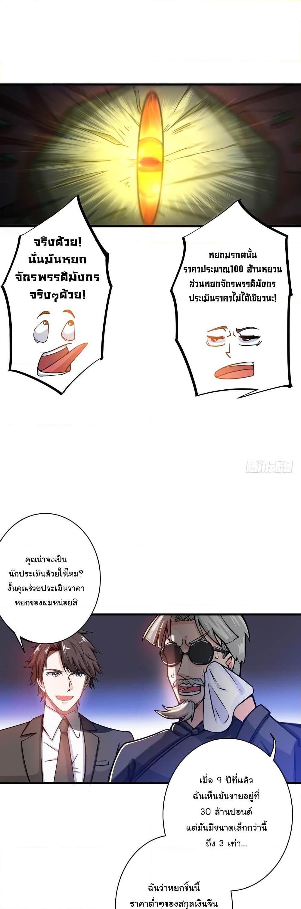 Manga-lc-com อ่านมังงะ อ่านการ์ตูน ออนไลน์ ฟรี Peerless Doctor in the City ตอนที่ 1 2 3 4 5 6 7 8 9 10 11 12 13 14 ฟรี ไม่มีโฆษณา Manga-lc - อ่าน มังงะ อ่าน การ์ตูน ออนไลน์ อ่านมังงะ ฟรี