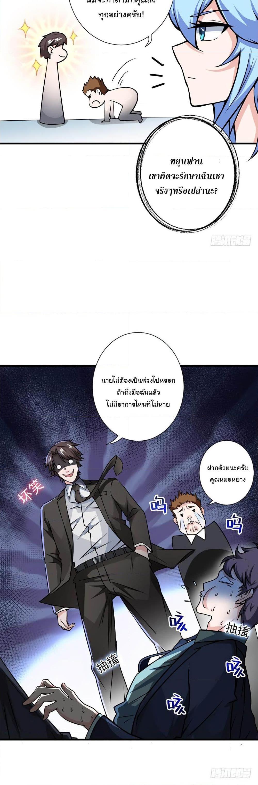 Manga-lc-com อ่านมังงะ อ่านการ์ตูน ออนไลน์ ฟรี Peerless Doctor in the City ตอนที่ 1 2 3 4 5 6 7 8 9 10 11 12 13 14 ฟรี ไม่มีโฆษณา Manga-lc - อ่าน มังงะ อ่าน การ์ตูน ออนไลน์ อ่านมังงะ ฟรี
