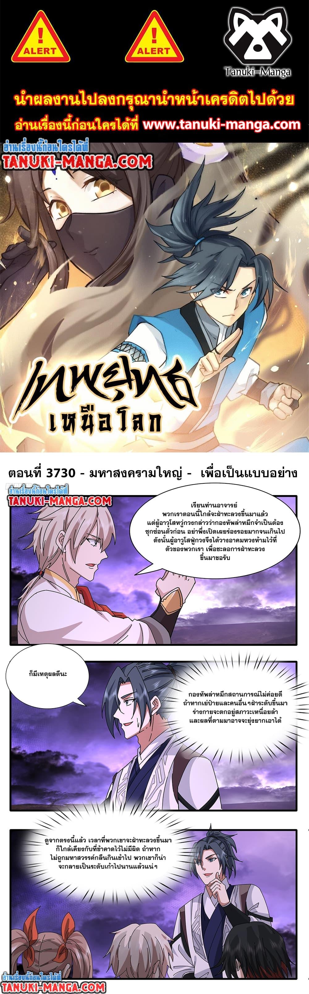 Manga-lc-com อ่านมังงะ อ่านการ์ตูน ออนไลน์ ฟรี Martial Peak เทพยุทธ์เหนือโลก ตอนที่ 1 2 3 4 5 6 7 8 9 10 11 12 13 14 ฟรี ไม่มีโฆษณา Manga-lc - อ่าน มังงะ อ่าน การ์ตูน ออนไลน์ อ่านมังงะ ฟรี