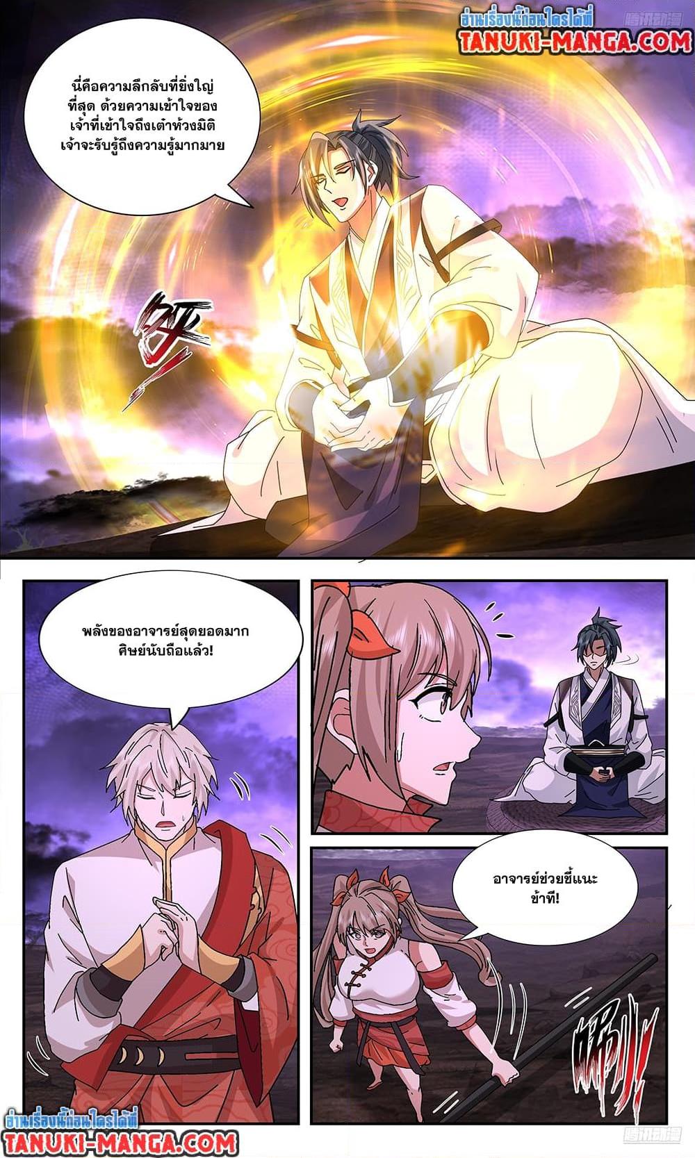Manga-lc-com อ่านมังงะ อ่านการ์ตูน ออนไลน์ ฟรี Martial Peak เทพยุทธ์เหนือโลก ตอนที่ 1 2 3 4 5 6 7 8 9 10 11 12 13 14 ฟรี ไม่มีโฆษณา Manga-lc - อ่าน มังงะ อ่าน การ์ตูน ออนไลน์ อ่านมังงะ ฟรี