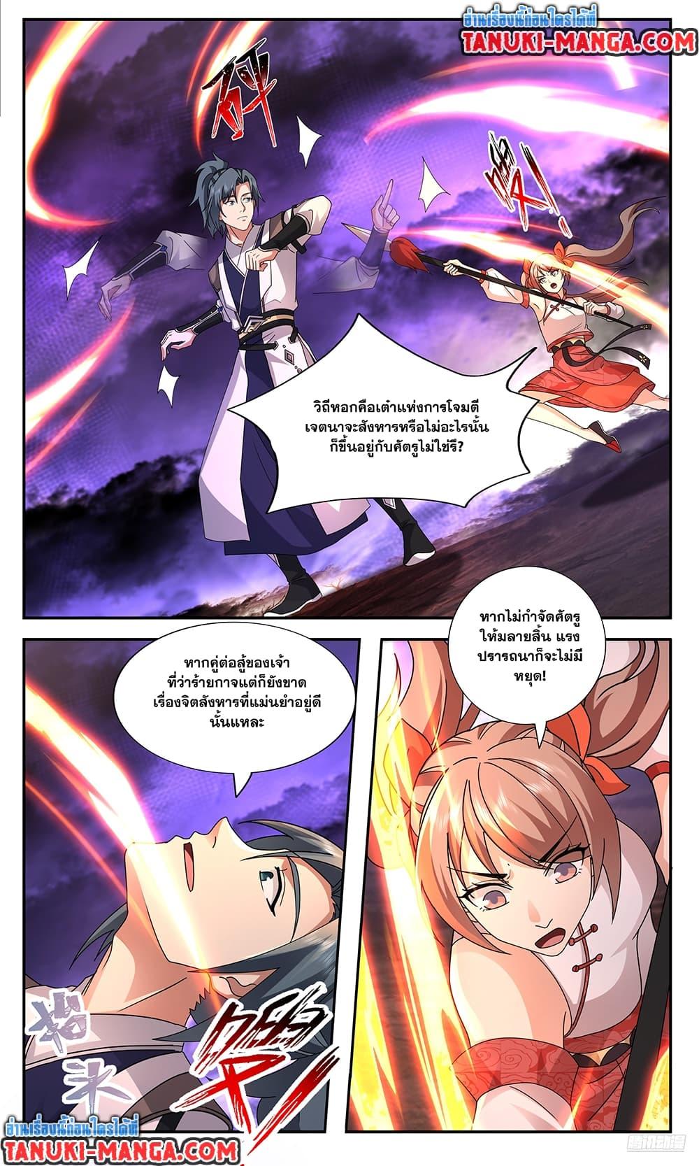 Manga-lc-com อ่านมังงะ อ่านการ์ตูน ออนไลน์ ฟรี Martial Peak เทพยุทธ์เหนือโลก ตอนที่ 1 2 3 4 5 6 7 8 9 10 11 12 13 14 ฟรี ไม่มีโฆษณา Manga-lc - อ่าน มังงะ อ่าน การ์ตูน ออนไลน์ อ่านมังงะ ฟรี