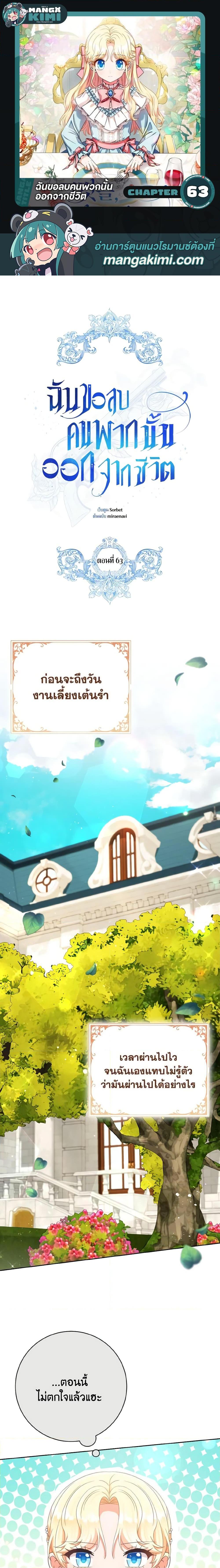 Manga-lc-com อ่านมังงะ อ่านการ์ตูน ออนไลน์ ฟรี I Will Remove Them From My Life ตอนที่ 1 2 3 4 5 6 7 8 9 10 11 12 13 14 ฟรี ไม่มีโฆษณา Manga-lc - อ่าน มังงะ อ่าน การ์ตูน ออนไลน์ อ่านมังงะ ฟรี