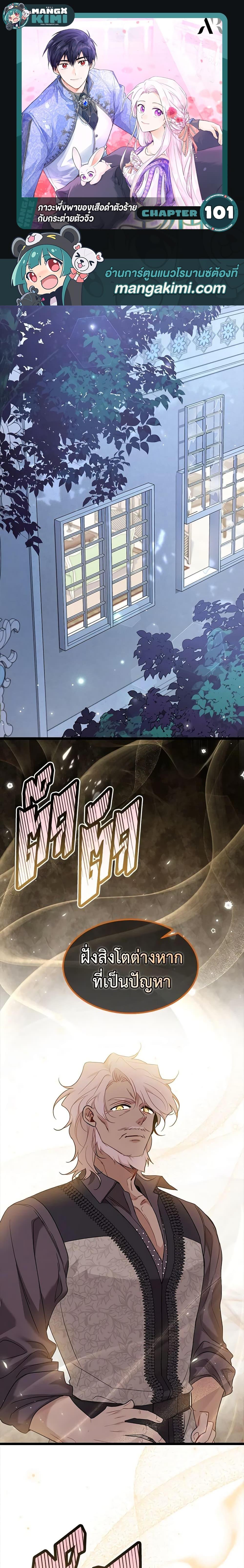 Manga-lc-com อ่านมังงะ อ่านการ์ตูน ออนไลน์ ฟรี The Symbiotic Relationship Between a Panther and a Rabbit ตอนที่ 1 2 3 4 5 6 7 8 9 10 11 12 13 14 ฟรี ไม่มีโฆษณา Manga-lc - อ่าน มังงะ อ่าน การ์ตูน ออนไลน์ อ่านมังงะ ฟรี