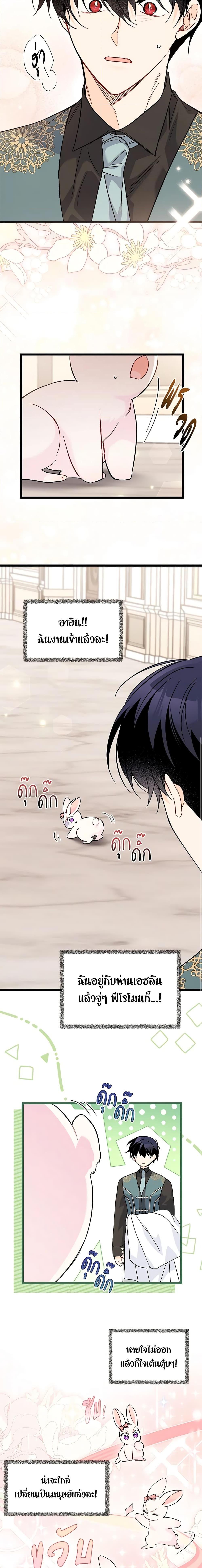 Manga-lc-com อ่านมังงะ อ่านการ์ตูน ออนไลน์ ฟรี The Symbiotic Relationship Between a Panther and a Rabbit ตอนที่ 1 2 3 4 5 6 7 8 9 10 11 12 13 14 ฟรี ไม่มีโฆษณา Manga-lc - อ่าน มังงะ อ่าน การ์ตูน ออนไลน์ อ่านมังงะ ฟรี