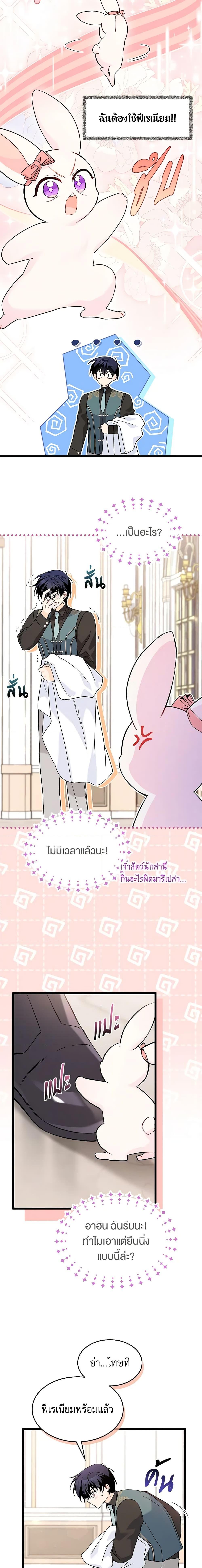 Manga-lc-com อ่านมังงะ อ่านการ์ตูน ออนไลน์ ฟรี The Symbiotic Relationship Between a Panther and a Rabbit ตอนที่ 1 2 3 4 5 6 7 8 9 10 11 12 13 14 ฟรี ไม่มีโฆษณา Manga-lc - อ่าน มังงะ อ่าน การ์ตูน ออนไลน์ อ่านมังงะ ฟรี