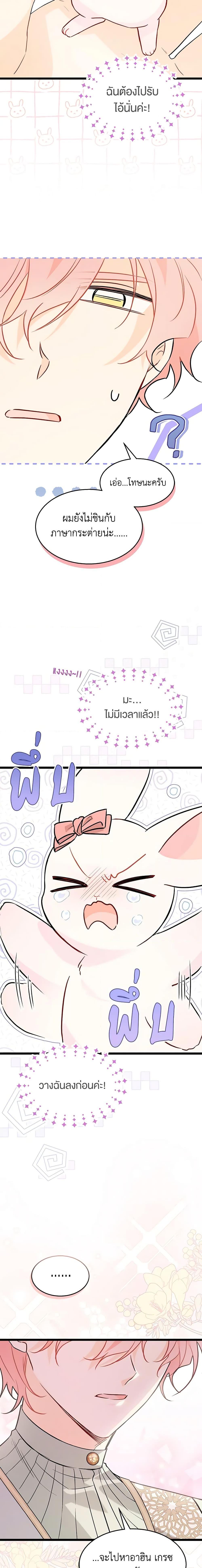 Manga-lc-com อ่านมังงะ อ่านการ์ตูน ออนไลน์ ฟรี The Symbiotic Relationship Between a Panther and a Rabbit ตอนที่ 1 2 3 4 5 6 7 8 9 10 11 12 13 14 ฟรี ไม่มีโฆษณา Manga-lc - อ่าน มังงะ อ่าน การ์ตูน ออนไลน์ อ่านมังงะ ฟรี