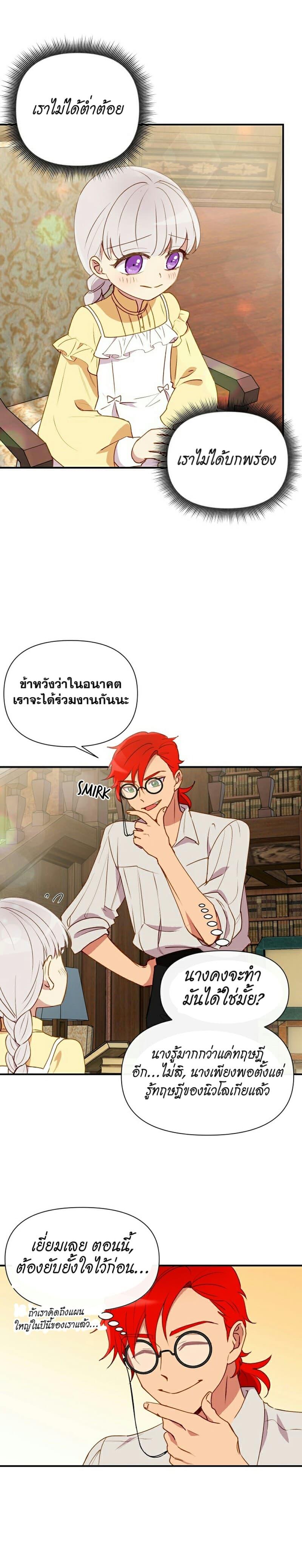 Manga-lc-com อ่านมังงะ อ่านการ์ตูน ออนไลน์ ฟรี The Monster Duchess and Contract Princess ตอนที่ 1 2 3 4 5 6 7 8 9 10 11 12 13 14 ฟรี ไม่มีโฆษณา Manga-lc - อ่าน มังงะ อ่าน การ์ตูน ออนไลน์ อ่านมังงะ ฟรี
